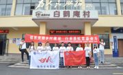 经管学院“三下乡”志愿服务队赴常德市开展社会实践活动