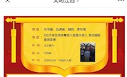 我校4名学生荣登“中国好人榜”