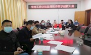 信息工程学院举办首届教师教学创新大赛