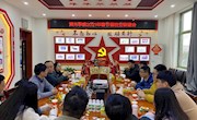 测试与光电工程学院开展2021年春节留校生联谊会