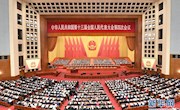 【全国“两会“】十三届全国人大四次会议在京开幕