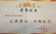 我校王秀芝教授荣获“江西省五一巾帼标兵”称号