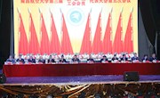 南昌航空大学第三届教职工 (工会会员)代表大会第五次会议胜利召开