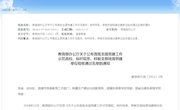 党建工作树样板  核心引领促发展——测试与光电工程学院全国首批样板党支部建设纪实