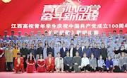 学校成功承办“青春心向党  奋斗新征程”全省各界青年庆祝中国共产党成立100周年歌咏大赛复赛