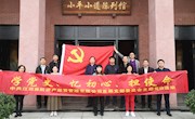 【党史学习教育】资产公司直属党支部开展主题党日活动