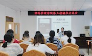 【党史学习教育】经济管理学院举办第五期研究生读书分享会活动