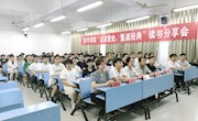 【党史学习教育】软件学院开展“品读党史，重温经典”读书分享会暨新团员入团仪式