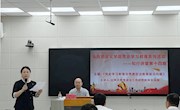 【党史学习教育】北京师范大学冯刚教授做客马克思主义学院知行讲堂