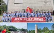 【党史学习教育】艺术与设计学院师生党员赴瑞金开展主题党日活动