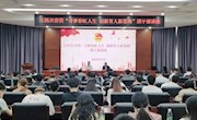 学校举办“寻梦彩虹人生，创新育人新思路”报告会