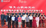 【党史学习教育】学校携手北京开国将军后代合唱团举办庆祝建党100周年红歌汇演