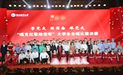 【党史学习教育】学校“唱支红歌给党听”大学生合唱比赛决赛圆满落幕