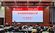 【党史学习教育】开国上将萧华之女萧霞应邀作客我校卧龙讲坛