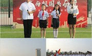 我校举办“我与祖国共奋进——国旗下的演讲”特别主题团日活动 
