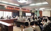 学校召开2020年学生社团发展座谈会