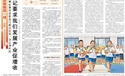 【人民日报】头版报眼以“建立长效机制， 坚决制止餐饮浪费行为”为题报道我校