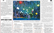 《人民日报》四版要闻版 关注南昌航空大学培养学生勤俭节约美德