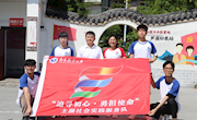 团省委副书记罗华看望我校暑期“三下乡”社会实践服务队 
