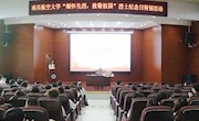 学校举行“缅怀先烈，致敬祖国”烈士纪念日特别活动 