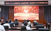 学校举行五四表彰大会