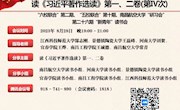“六校联合”第二期、“五校联合”第十期读书会暨南昌航空大学研习会第二十六期“新青年”读书会成功举行