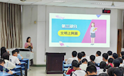 信息工程学院召开文明上网主题班会