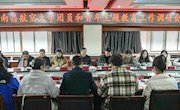 学校召开团员和青年主题教育专题调研会