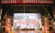 学校举行纪念“一二•九”运动88周年红色文化展演暨青年讲师团话剧团课活动