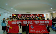  航空服务与音乐学院赴悦城西社区开展学雷锋志愿服务活动