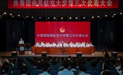 中国共产主义青年团南昌航空大学 第三次代表大会顺利召开