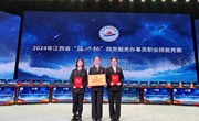 喜讯！南昌航空大学获全省政务服务办事员职业技能竞赛（学生组）团体二等奖、个人三等奖