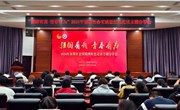 我校开展2024年暑期社会实践暨红色走读主题分享会