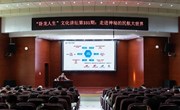 王正文教授作客我校“卧龙人生”文化讲坛