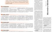 党委书记李德平在《光明日报》理论版发表署名文章