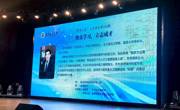 中国工程院院士周创兵做客我校“卧龙人生”文化讲坛