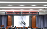 开国上将李达之女李彤妍做客我校“卧龙 人生”讲坛