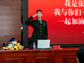 仪仗司礼大队国旗护卫队原升旗手张自轩做客我校“卧龙人生”文化讲坛
