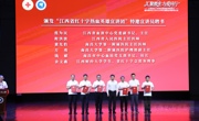 汇聚热血微光 传递生命大爱：江西省红十字热血英雄宣讲团成立暨我校2026年无偿献血周启动仪式举行