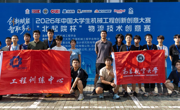 喜报！我校学子在2026年中国大学生物流技术创意赛中喜获佳绩