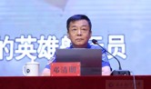 英雄航天员邓清明走进“卧龙人生”文化讲坛