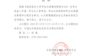 公示