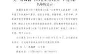 关于第24届“江西青年五四奖章”评选推荐名单的公示