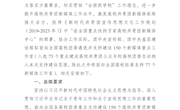 关于支持建设一批高校共青团新媒体重点工作室的工作提示单