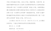 关于第25届“江西青年五四奖章”评选推荐名单的公示